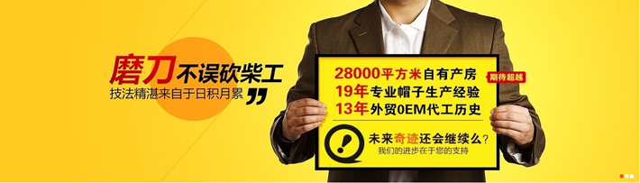 帽子工廠-太陽(yáng)帽廠家-浙江高普服飾