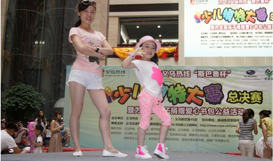 斯巴魯杯少兒模特決賽，親子合作，家庭帽子引人注目