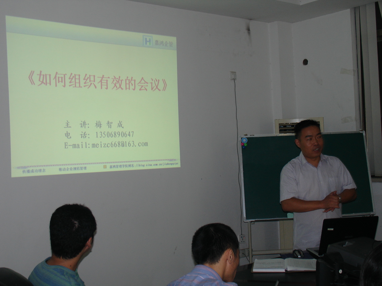 浙江高普服飾，如何召開有效會(huì)議