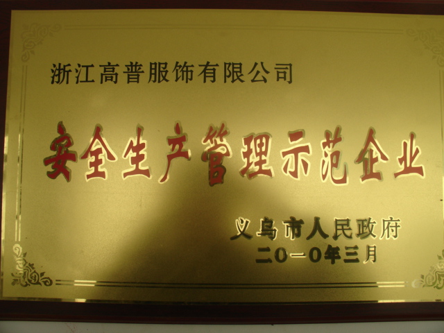 遠(yuǎn)離火災(zāi)！高普公司安全生產(chǎn)之消防演練